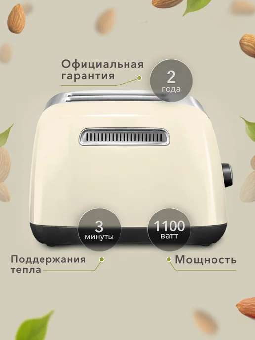 KitchenAid Тостер с поддоном для крошек 5KMT221, бежевый, фото 2