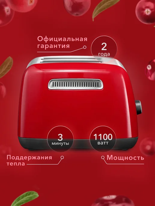 KitchenAid Тостер с поддоном для крошек 5KMT221, красный, фото 2