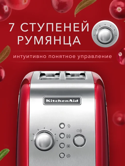 KitchenAid Тостер с поддоном для крошек 5KMT221, красный, фото 3