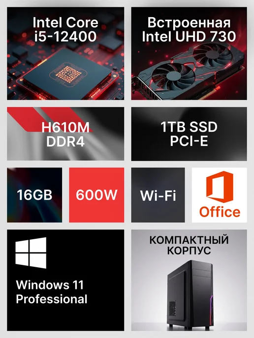 RobotComp Компьютер для офиса и работы Босс 2.0 V3, черный, фото 2