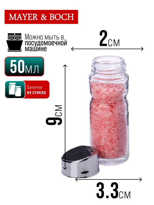 Набор для специй на стол на подставке стекло нержавейка 2 шт - фото 4