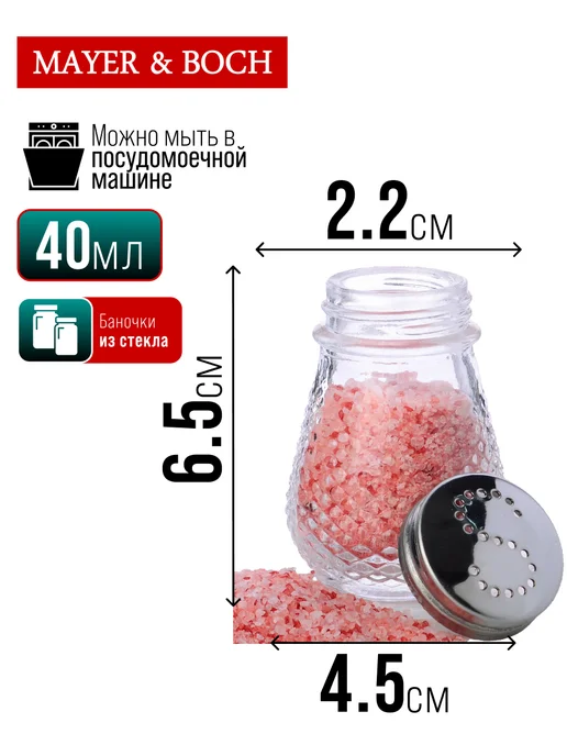 Набор для специй на стол на подставке стекло нержавейка 2 шт - фото 4