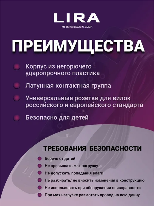 Lira Сетевой фильтр LRFI143W 4 розетки, 2xUSB, 1xUSB-TypeC, 3 м, 3 м, фото 6