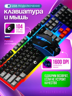Комплект клавиатура и мышь игровые MobileBonus 317835906 купить за 1 222 ₽ в интернет-магазине Wildberries