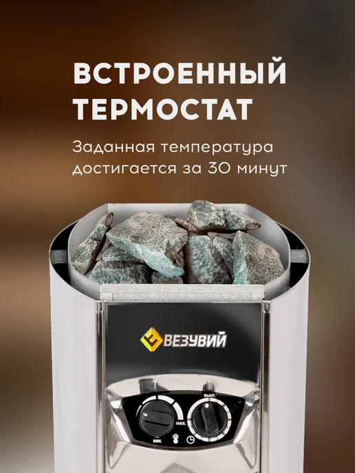 Везувий Электрокаменка BЕЗУВИЙ WEGA-60, вариант, фото 2