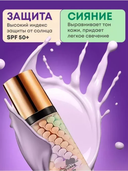 SADOER Основа под макияж база для лица выравнивающая 2 шт, 2 шт, фото 2