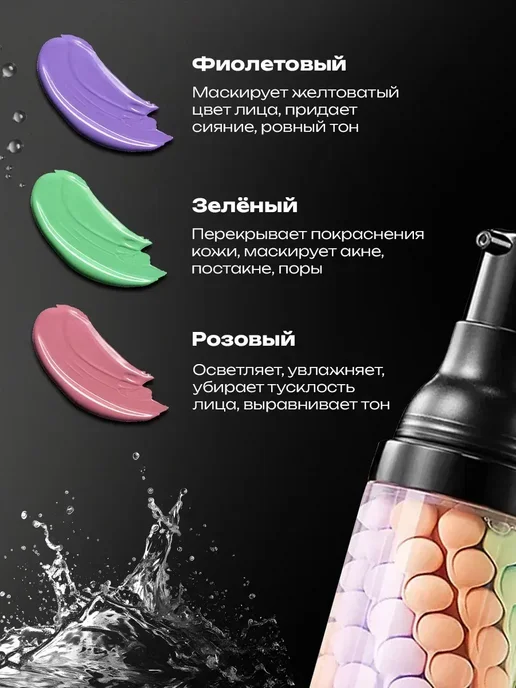 SADOER Основа под макияж база для лица выравнивающая 2 шт, 2 шт, фото 3