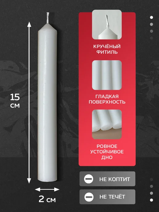 СВЕЧКА КАРТОНОВНА Свечи хозяйственные столбик 30 штук 40 гр, 40 г, фото 2
