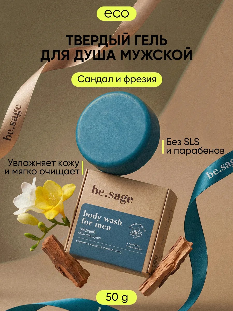 Мыло твердое увлажняющее гель для душа парфюмированный