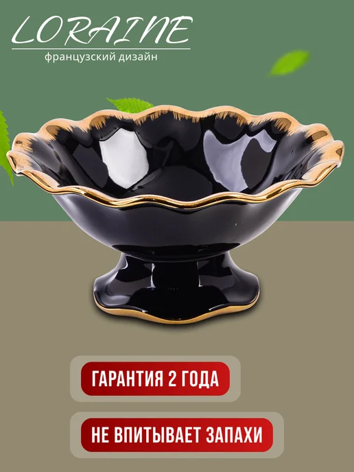 Фруктовница на ножке фарфор - фото 4