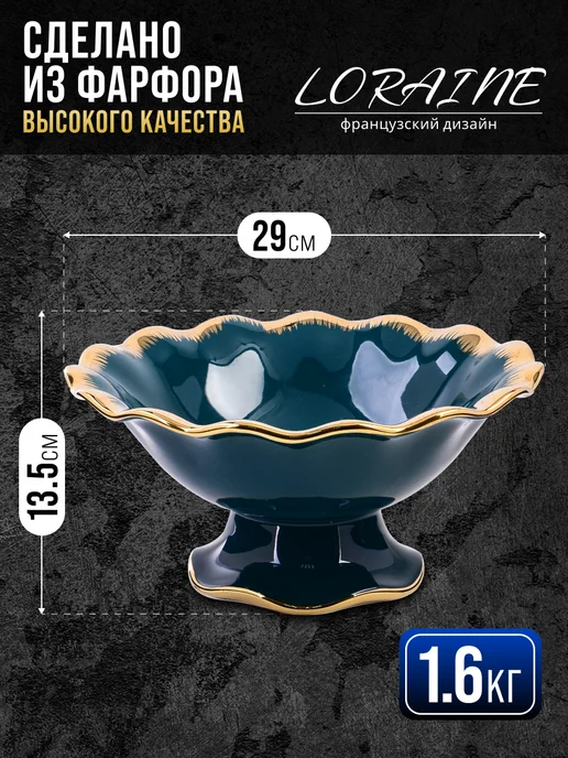 Фруктовница на ножке фарфор - фото 2