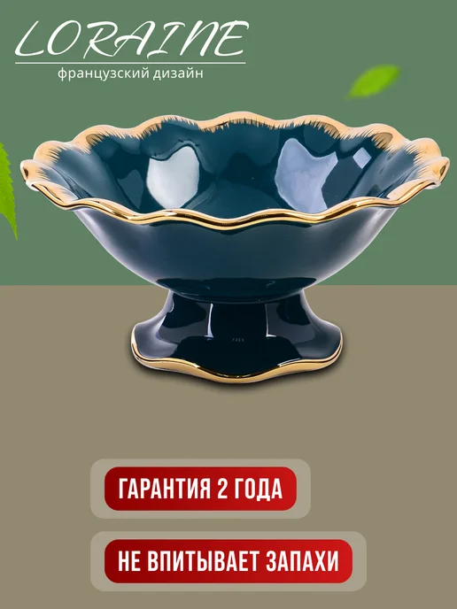 Фруктовница на ножке фарфор - фото 4