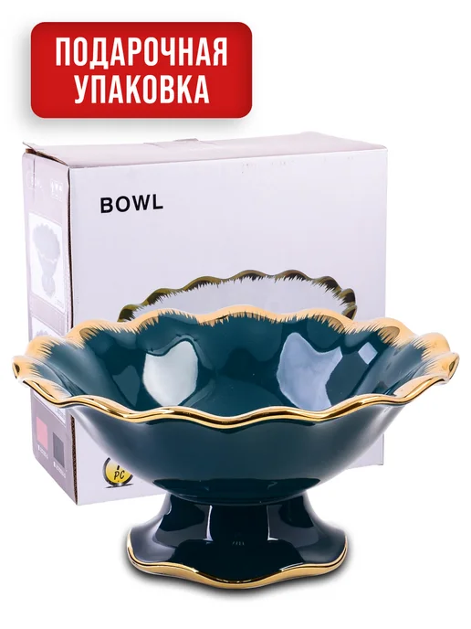 Фруктовница на ножке фарфор - фото 7