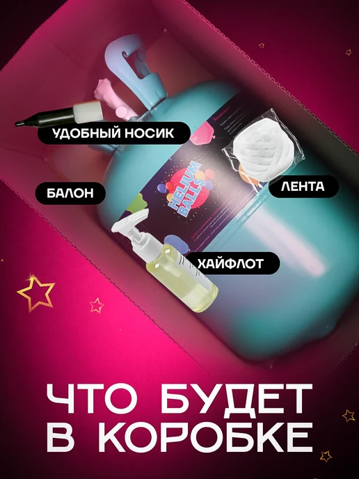 гелий для шаров Баллон с гелием, зеленый, фото 2
