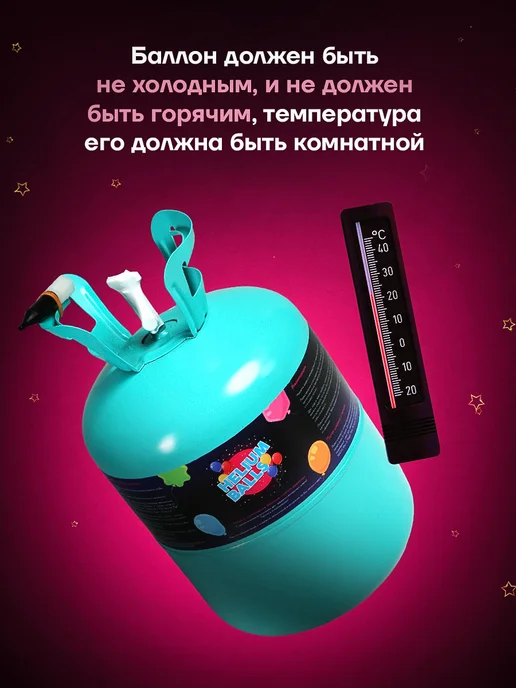 гелий для шаров Баллон с гелием, зеленый, фото 3