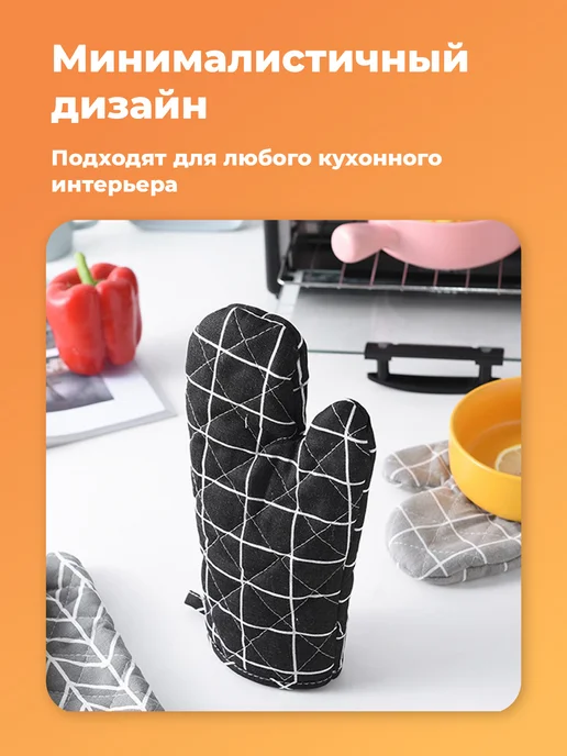 Shiny Kitchen Прихватки кухонные, набор 2 шт, 2 шт, фото 5