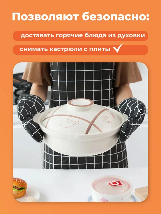 Shiny Kitchen Прихватки кухонные, набор 2 шт, 2 шт, фото 7