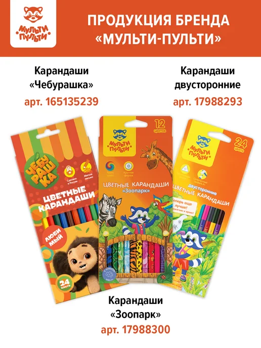 Мульти-Пульти! Точилка электрическая для карандашей детская usb, белый, фото 2
