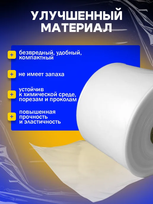 Elastick Пленка упаковочная ПВД рукав белый 10см 75микрон, белый, фото 3