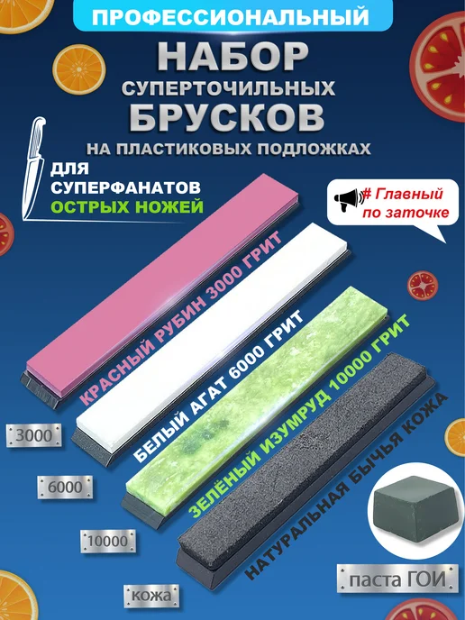 RUIXIN PRO Точилка для ножей камни 3000 6000 10000 кожа паста ГОИ, черный