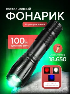 Фонарик ультрафиолетовый аккумуляторный USB 317870222 купить за 398 ₽ в интернет‑магазине Wildberries
