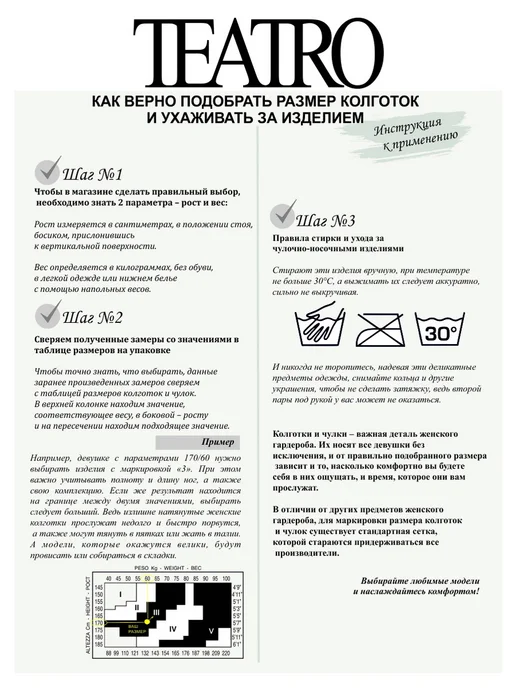 Teatro Чулки 40 ден кружевные белые, красный, фото 8
