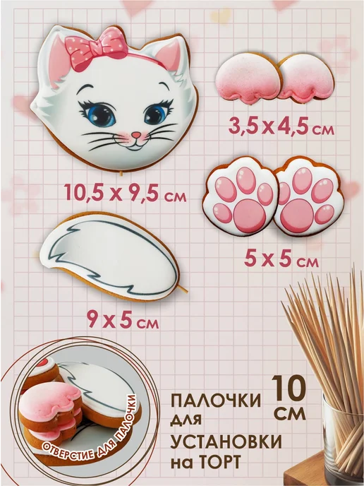 Романовские радости Украшения для торта девочке 2, 3, 4 года Кошка, белый, фото 2