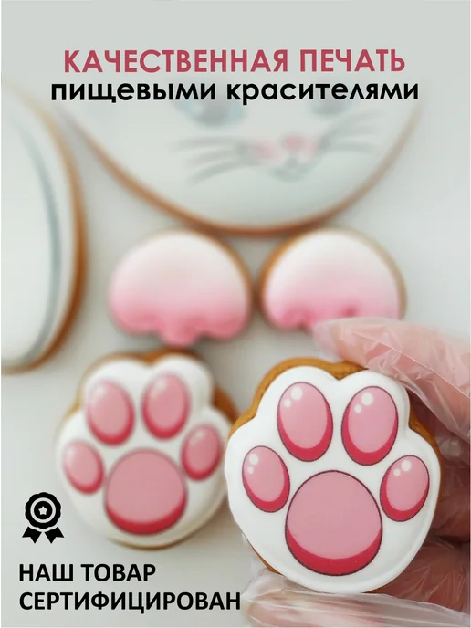 Романовские радости Украшения для торта девочке 2, 3, 4 года Кошка, белый, фото 3