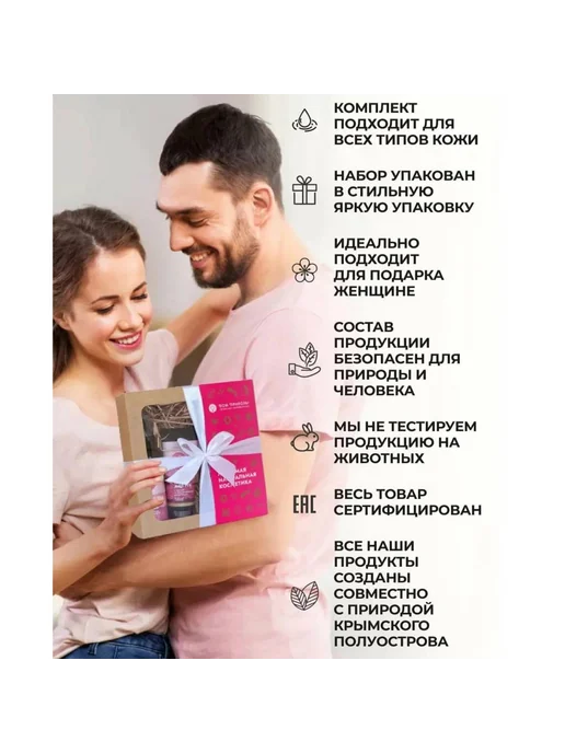 Дом Природы Подарочный набор уходовой косметики для тела на красном вине, красный, фото 4