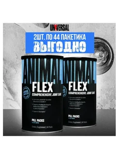 Набор 2 х Animal Flex 44 пакетика UNIVERSAL NUTRITION 317874759 купить за 8 194 ₽ в интернет‑магазине Wildberries