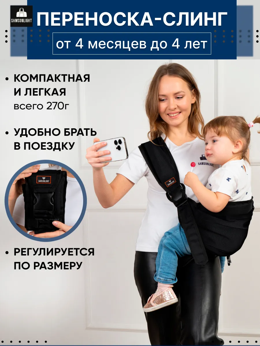 Переноска для детей слинг для новорожденных эргорюкзак