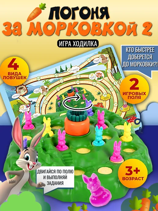 MOS TOYS Настольная игра для детей выдерни морковку, зеленый