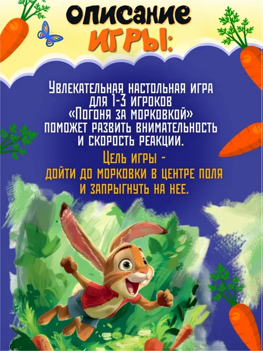 MOS TOYS Настольная игра для детей выдерни морковку, зеленый, фото 2