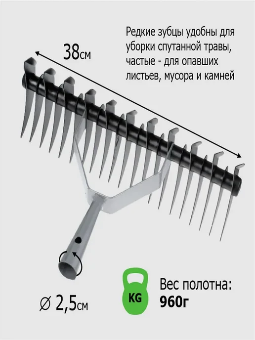 Урожайная сотка Грабли садовые металлические двухсторонние без черенка, вариант, фото 3