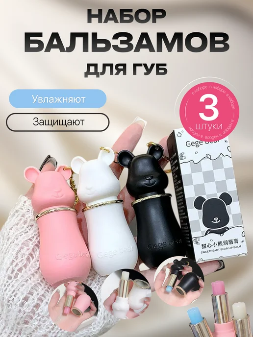 Бальзам для губ увлажняющий, белый, фото 4