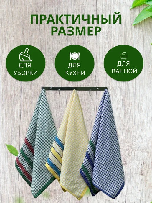 radius. Полотенце кухонное вафельное набор 3 шт, 3 шт, фото 3