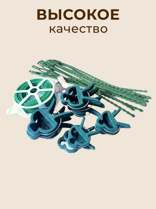 ECO_HOME Набор для подвязки растений 31 предмет, зеленый, фото 3