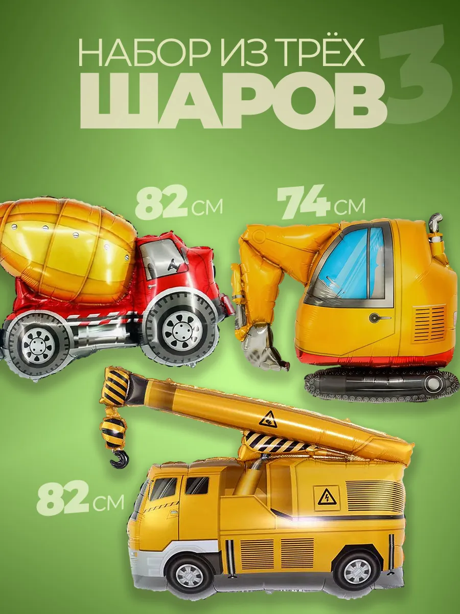 Шарики воздушные для мальчика фольгированные для фотозоны