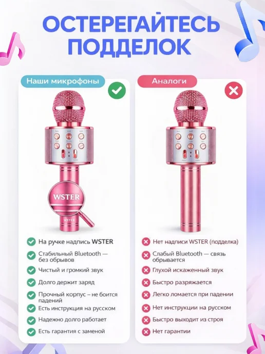 Mimishno Беспроводной микрофон караоке детский для девочек WSTER, розовый, фото 2