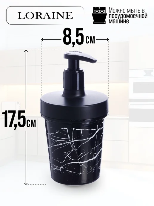 Дозатор для жидкого мыла стекло 320 мл - фото 2