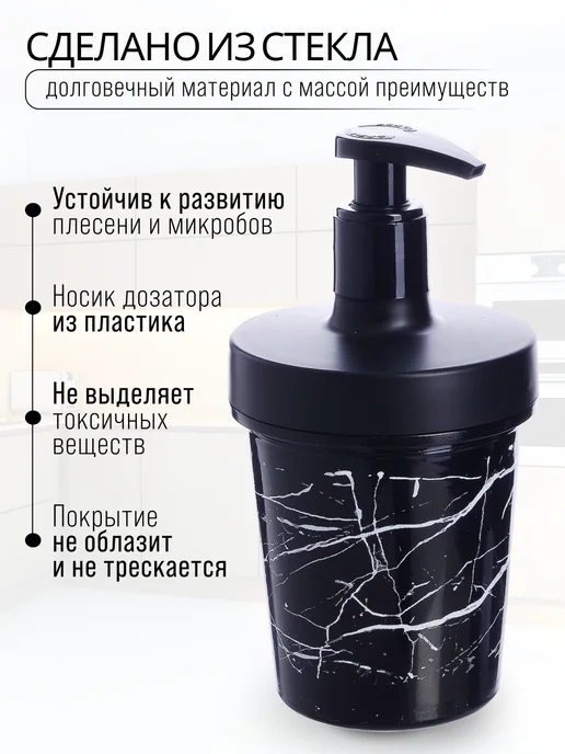 Дозатор для жидкого мыла стекло 320 мл - фото 3
