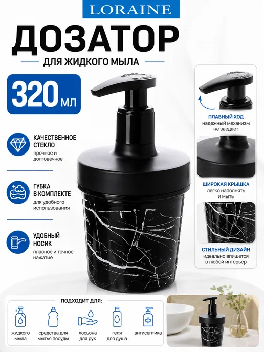 Дозатор для жидкого мыла стекло 320 мл - фото 5
