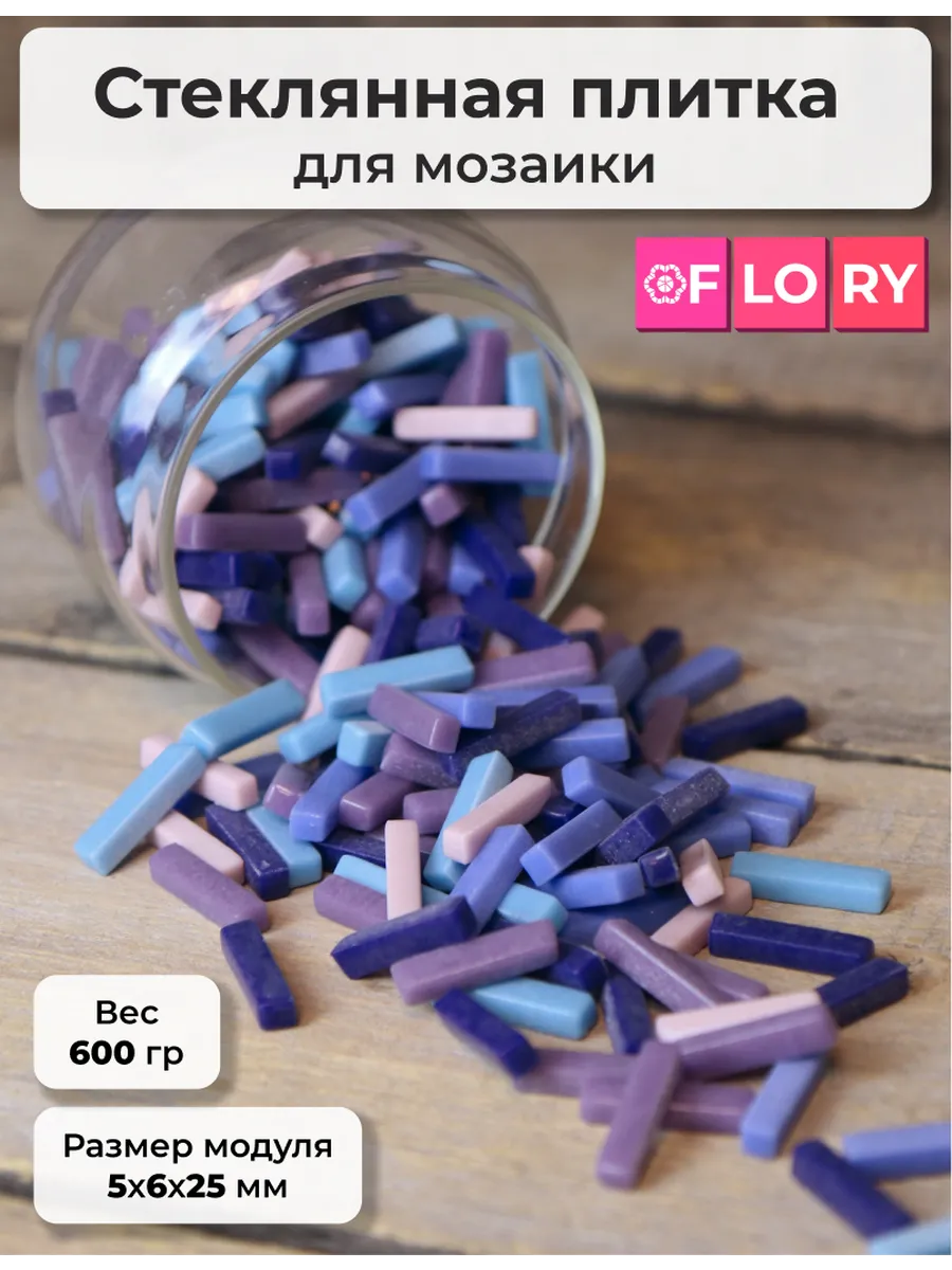 Стеклянная плитка для мозаики DORY5 5х6х25 мм, 600 гр