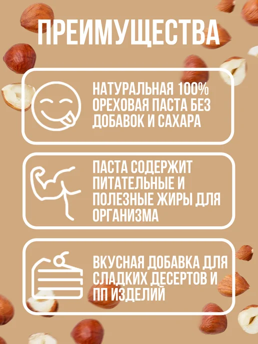 For Cake Паста жареного фундука натуральная без сахара 200г, 200 г, фото 2
