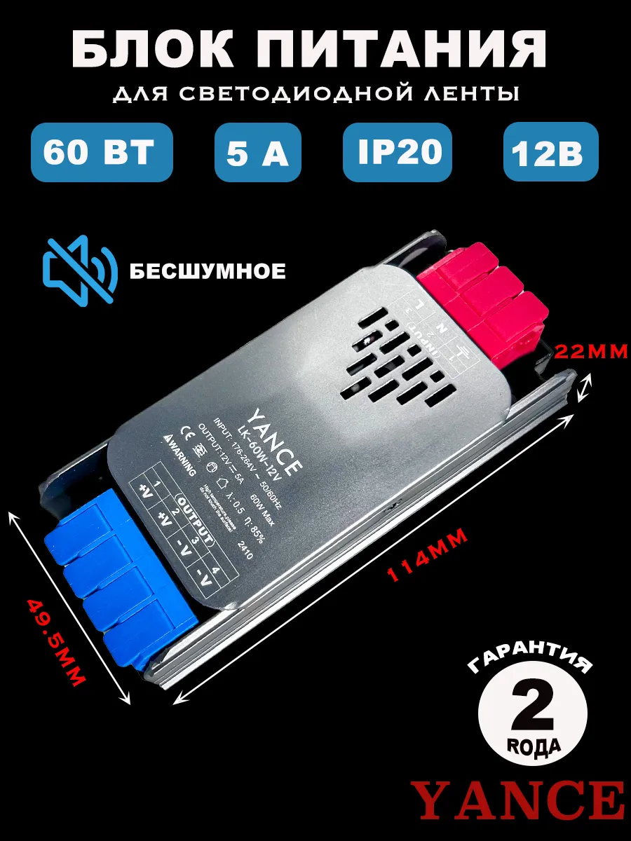 Блок питания 12V для светодиодной ленты 12В 5A 60W