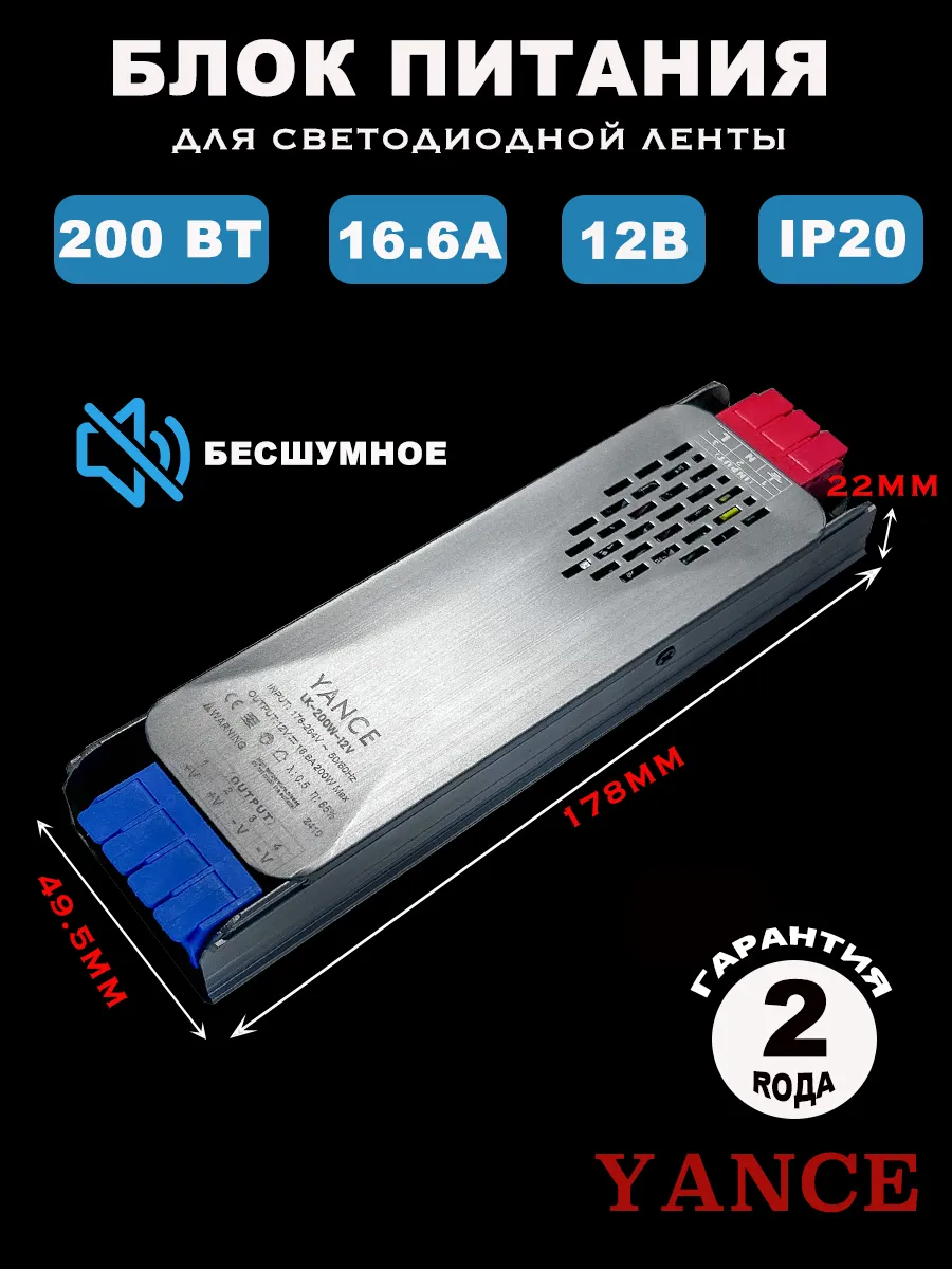 Блок питания 12V для светодиодной ленты 12В 16.6A 200W