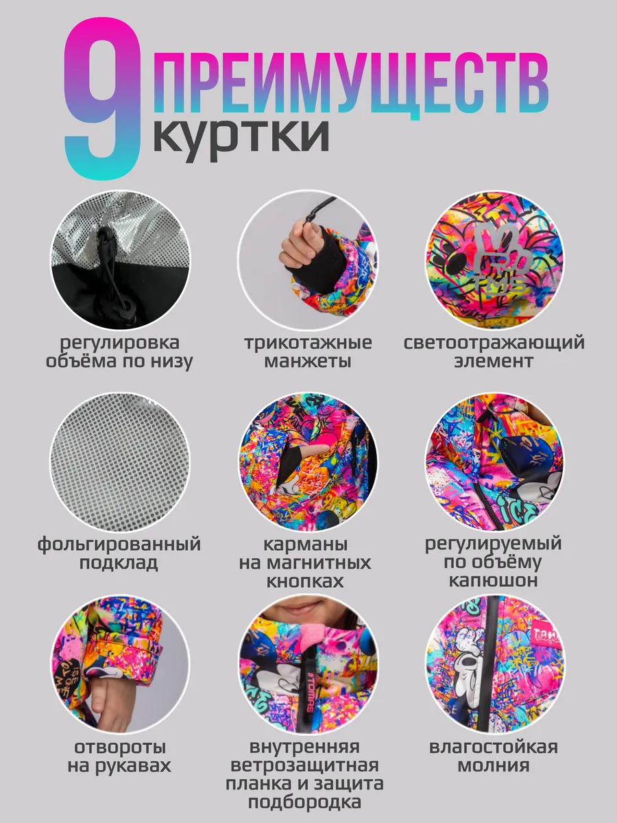 Костюм Демисезонный Брюки и Куртка
