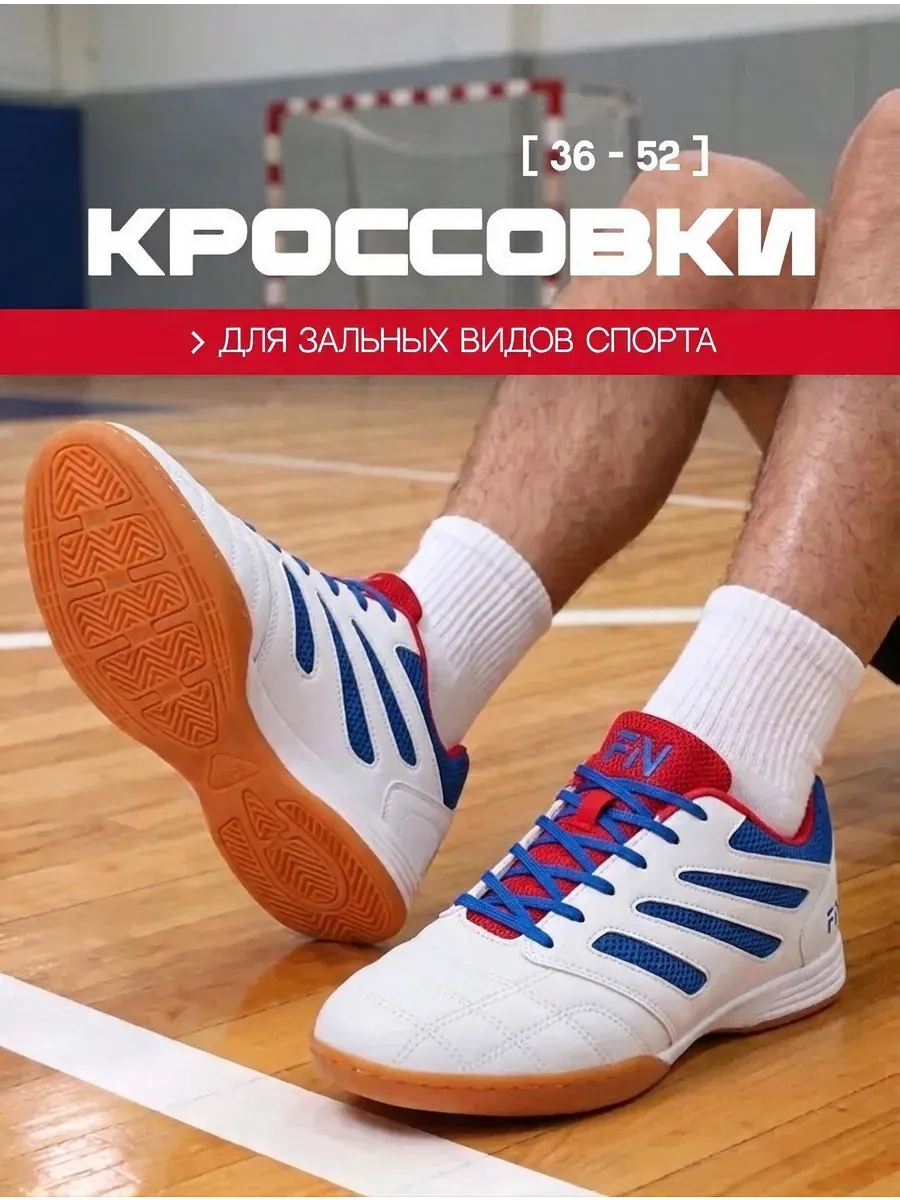 Бутсы футбольные для зала Футзалки для футбола Shadow