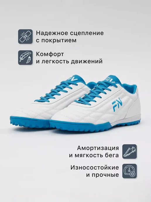 FN Сороконожки футбольные Бутсы для футбола, голубой, фото 2