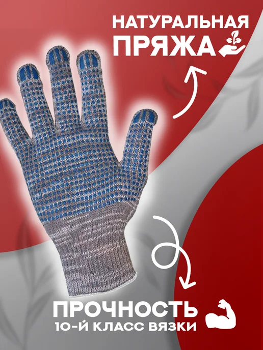 TOPSNAB Перчатки рабочие ХБ мужские 5 нитей (20 пар), вариант, фото 4
